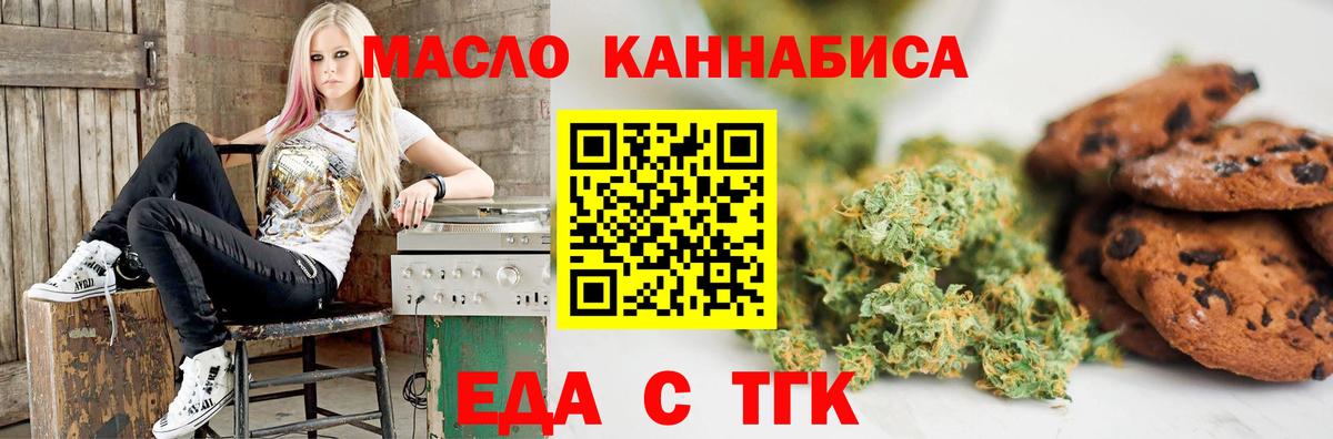 Чистополь  Еда ТГК конопля  Вход с VPN 