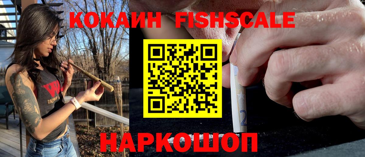 COCAIN VHQ  Вход с VPN  Чистополь  Cocaine Колумбийский 