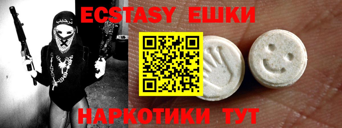Чистополь  Экстази  Экстази VHQ  Вход с VPN  ЭКСТАЗИ Philipp Plein 