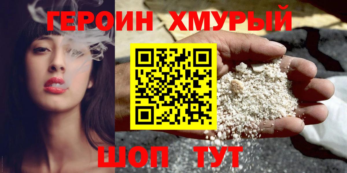 ГЕРОИН VHQ Чистополь