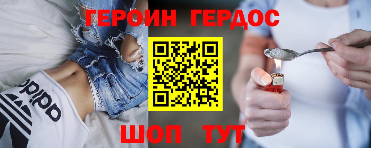 Чистополь  ГЕРОИН белый  Вход с VPN 