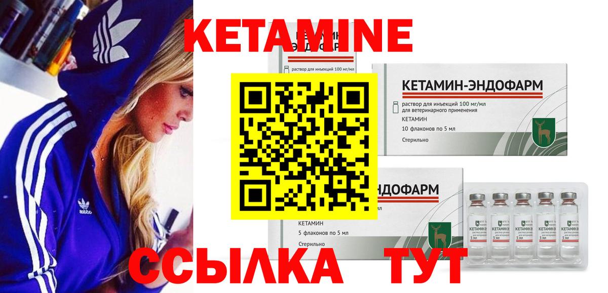 Чистополь  Кетамин ketamine  Кетамин VHQ  Вход с VPN 