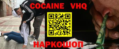 COCAINE Наро-Фоминск