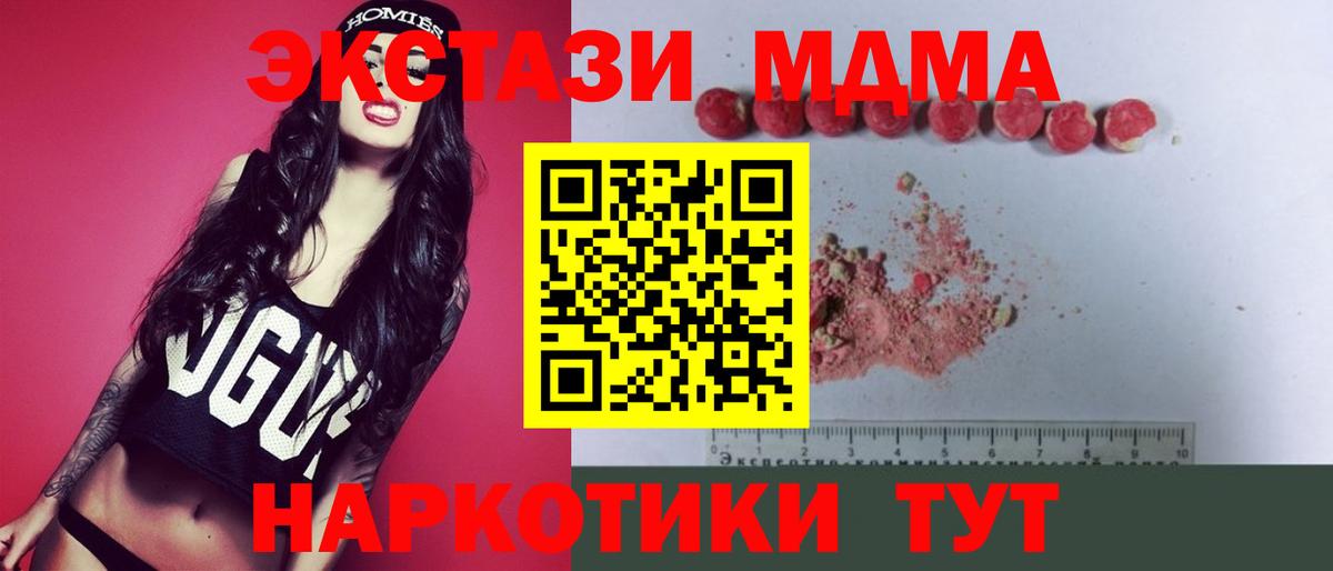 МДМА crystal  MDMA молли  MDMA  Вход с VPN  Чистополь 