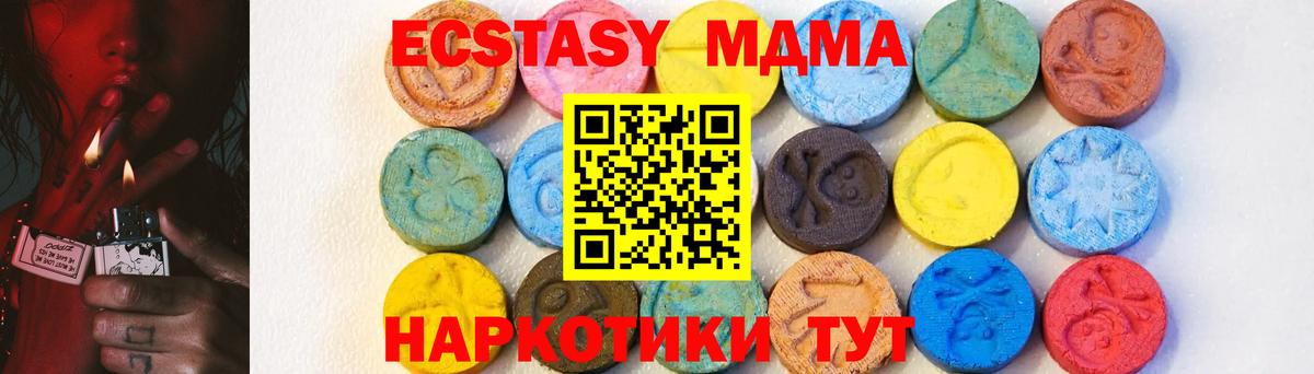 МДМА молли Чистополь