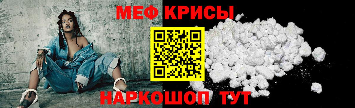 МЯУ-МЯУ  Вход с VPN  Чистополь  МЯУ-МЯУ кристаллы  наркошоп  Мефедрон 4 MMC 
