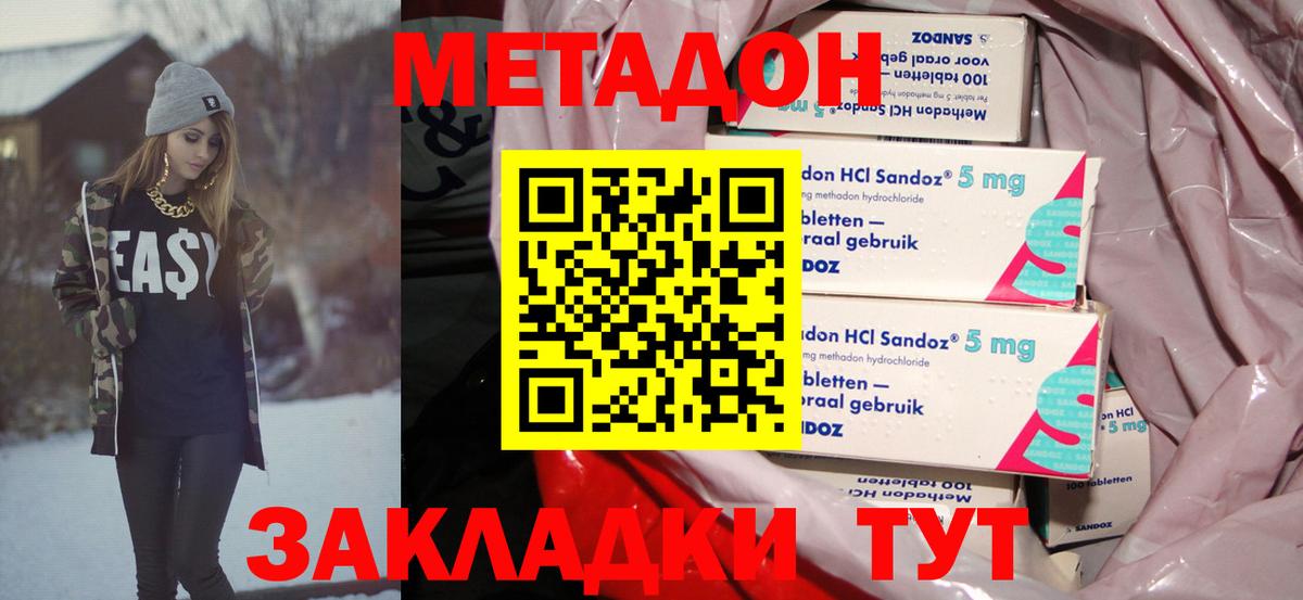 МЕТАДОН VHQ  Вход с VPN  Чистополь  Метадон кристалл 