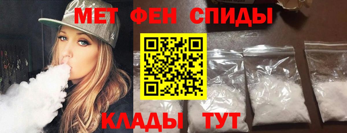 Чистополь  МЕТАМФЕТАМИН мет  Вход с VPN 