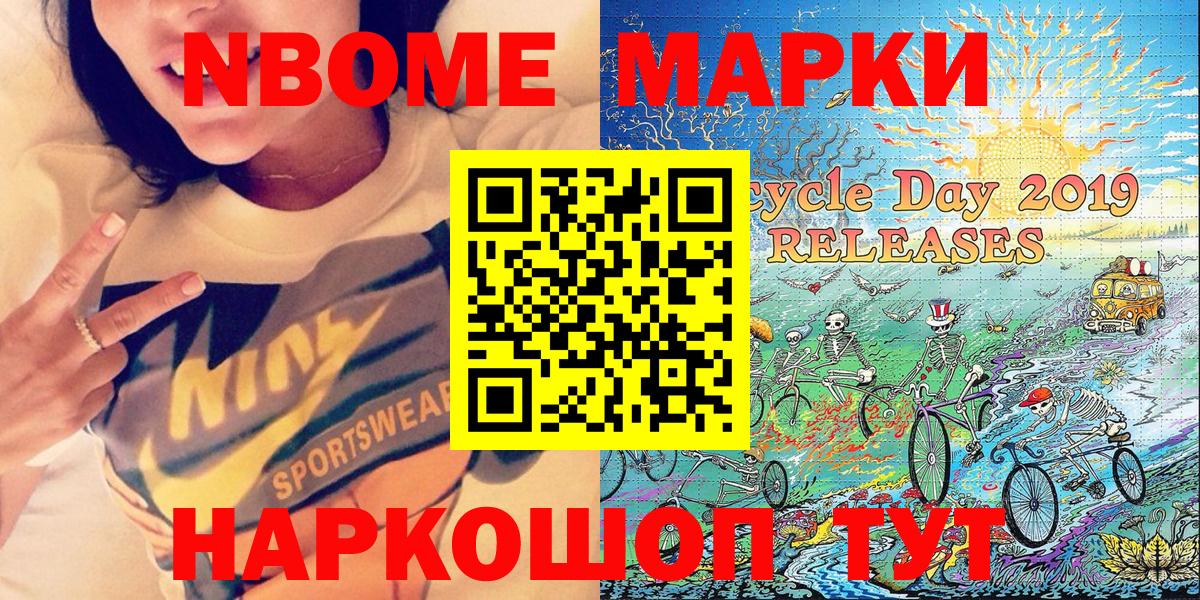 Марки NBOMe 1,5мг  Наркотические марки  Чистополь  Вход с VPN 