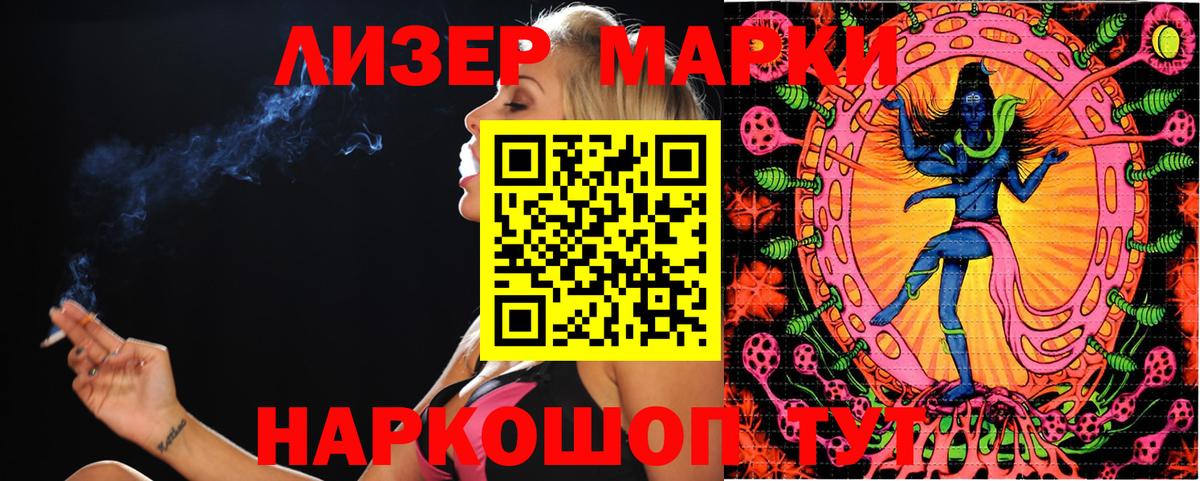 Марки 25I-NBOMe 1,5мг Чистополь