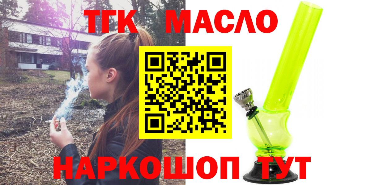 ТГК вейп с тгк  Вход с VPN  Дистиллят ТГК вейп  Чистополь 