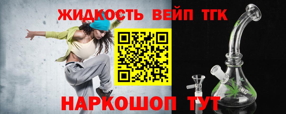 ТГК концентрат Чистополь
